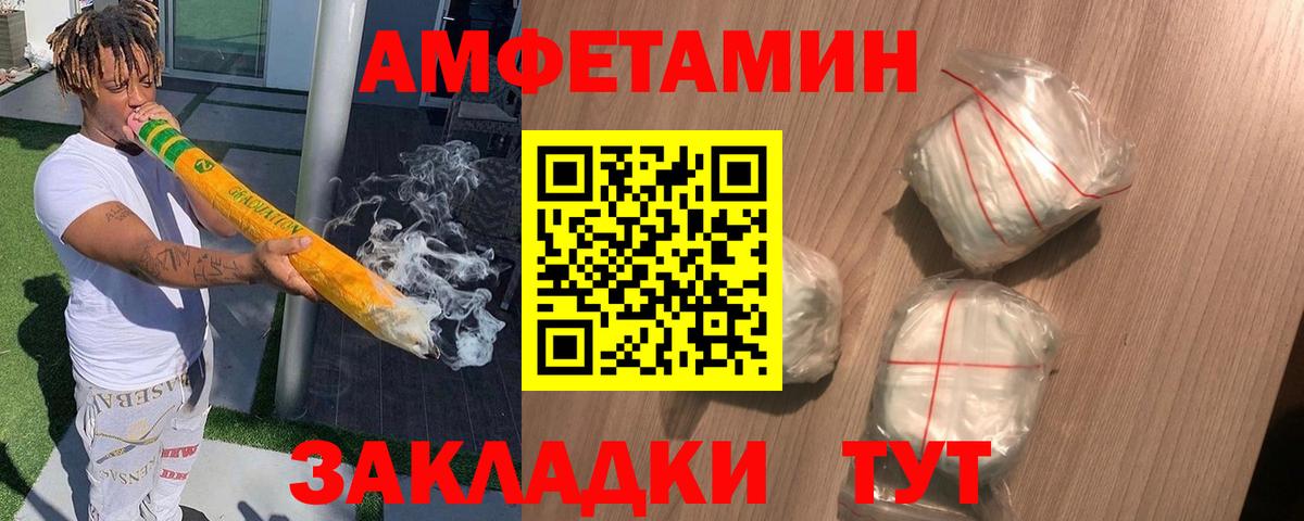 АМФ Premium Красный Сулин