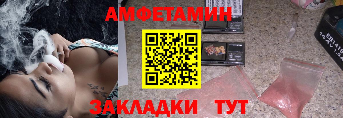 Амфетамин  АМФ 97%  АМФЕТАМИН  Красный Сулин  Вход с VPN 