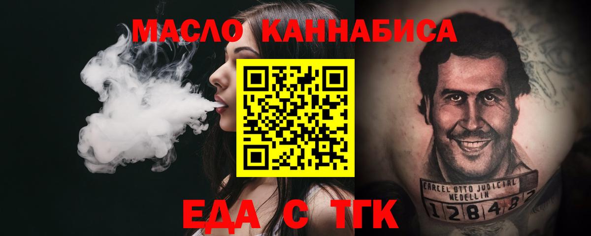 Печенье с ТГК конопля  Вход с VPN  Красный Сулин 