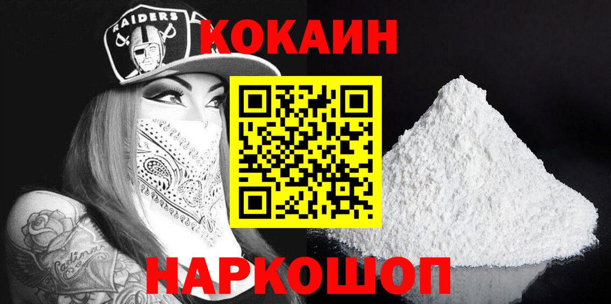 Кокаин Эквадор  Cocaine Перу  Cocaine  Вход с VPN  Красный Сулин 