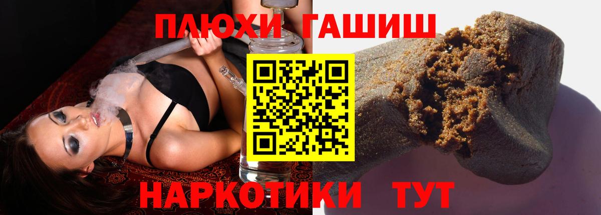 ГАШИШ хэш  Вход с VPN  где можно купить наркотик  Красный Сулин  ГАШ 