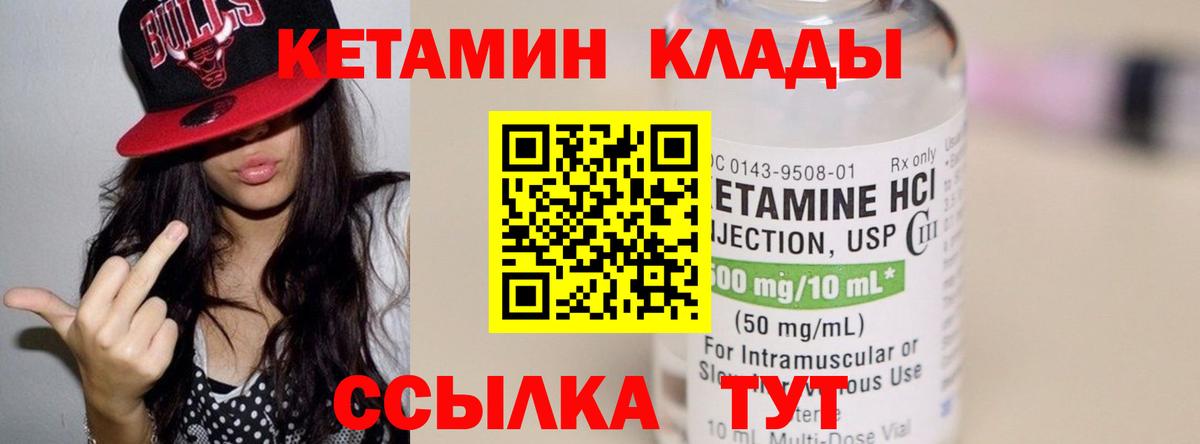 Красный Сулин  Кетамин VHQ  площадка формула  Вход с VPN  Кетамин ketamine 