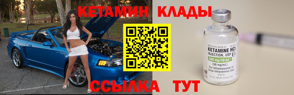 КЕТАМИН ketamine Красный Сулин