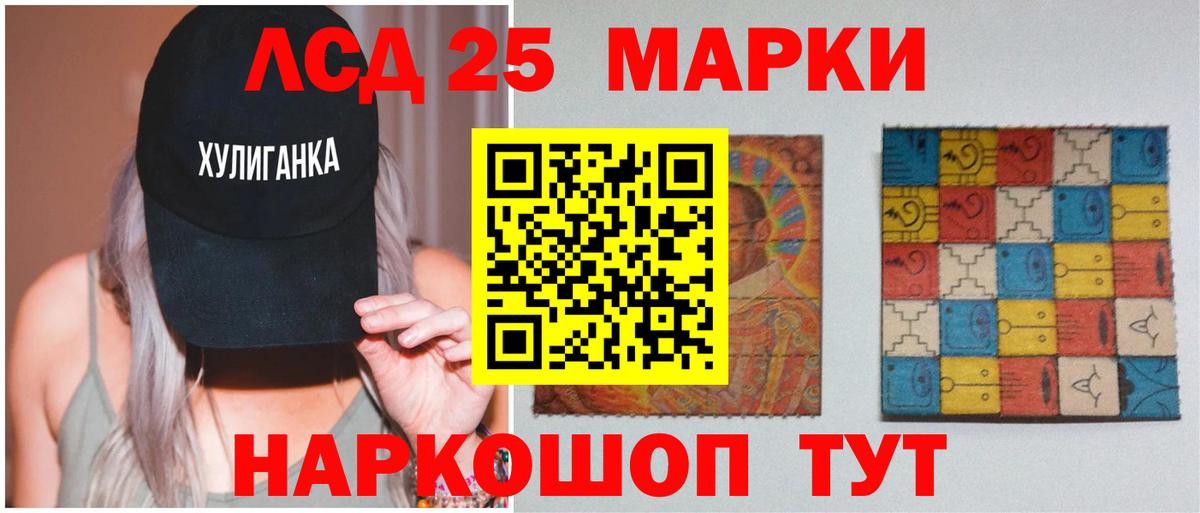 ЛСД экстази кислота Красный Сулин