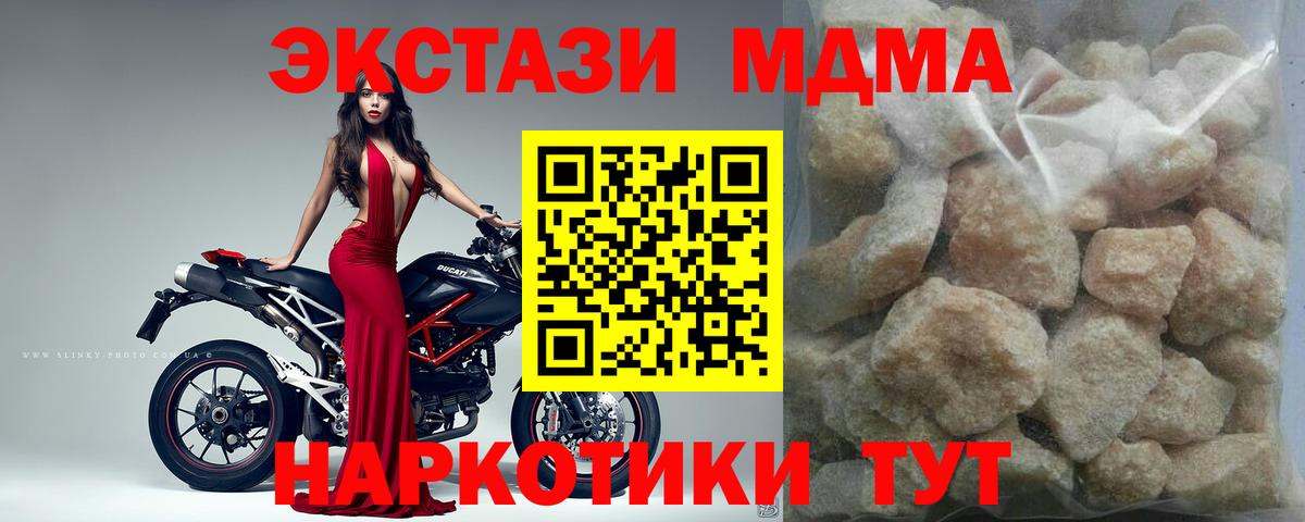 МДМА молли  MDMA кристаллы  Красный Сулин  МДМА  Вход с VPN 