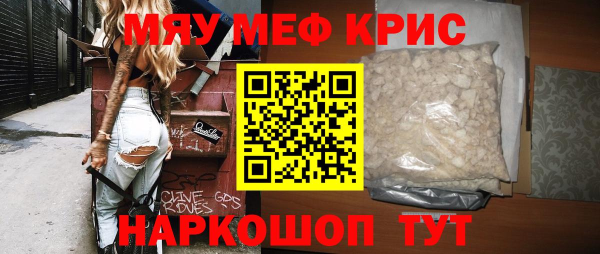 Меф VHQ  Мефедрон мука  мега ССЫЛКА  МЕФ  Вход с VPN  Красный Сулин  Меф 