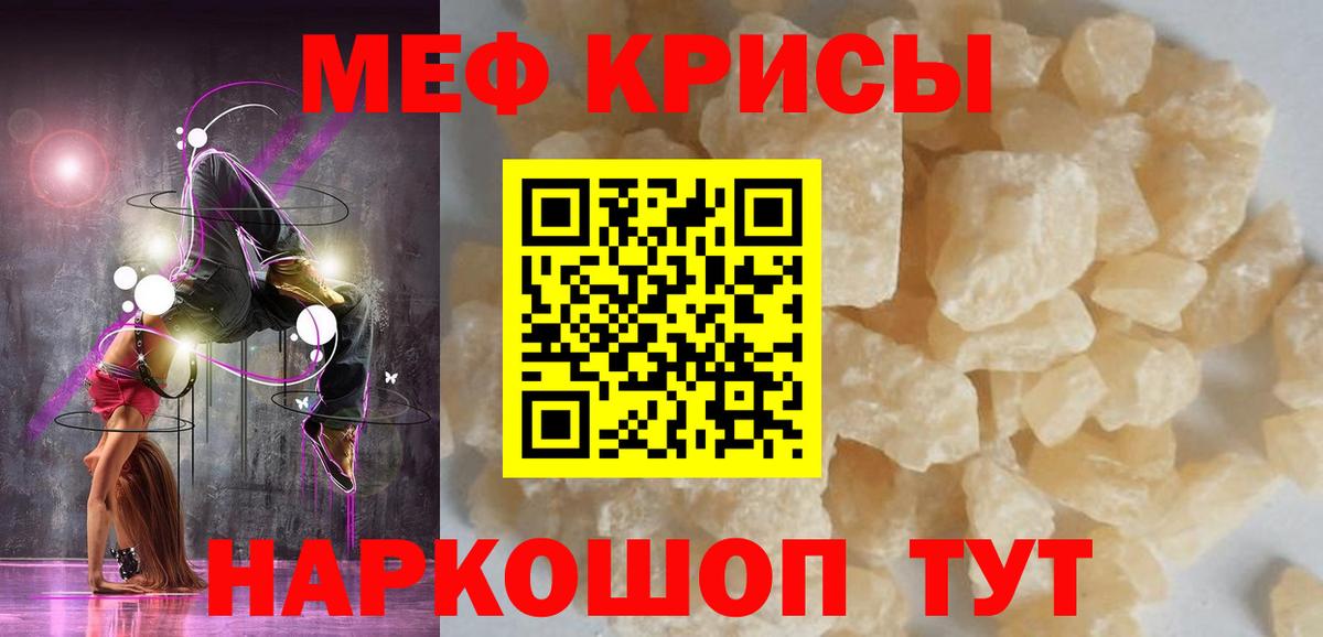 Мефедрон мука Красный Сулин