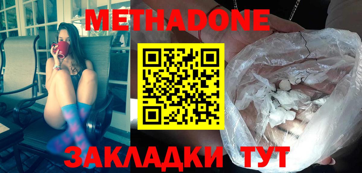 Красный Сулин  ссылка на мегу вход  Вход с VPN  МЕТАДОН methadone 