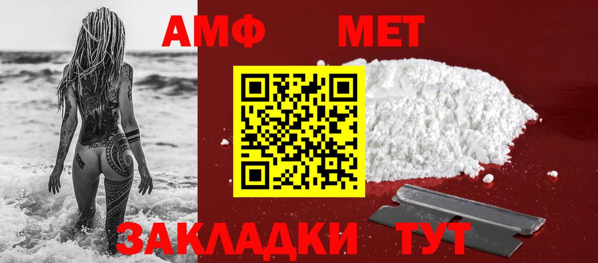 Красный Сулин  Метамфетамин винт  Метамфетамин винт  Первитин  Вход с VPN 