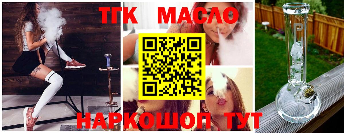 Дистиллят ТГК концентрат Красный Сулин