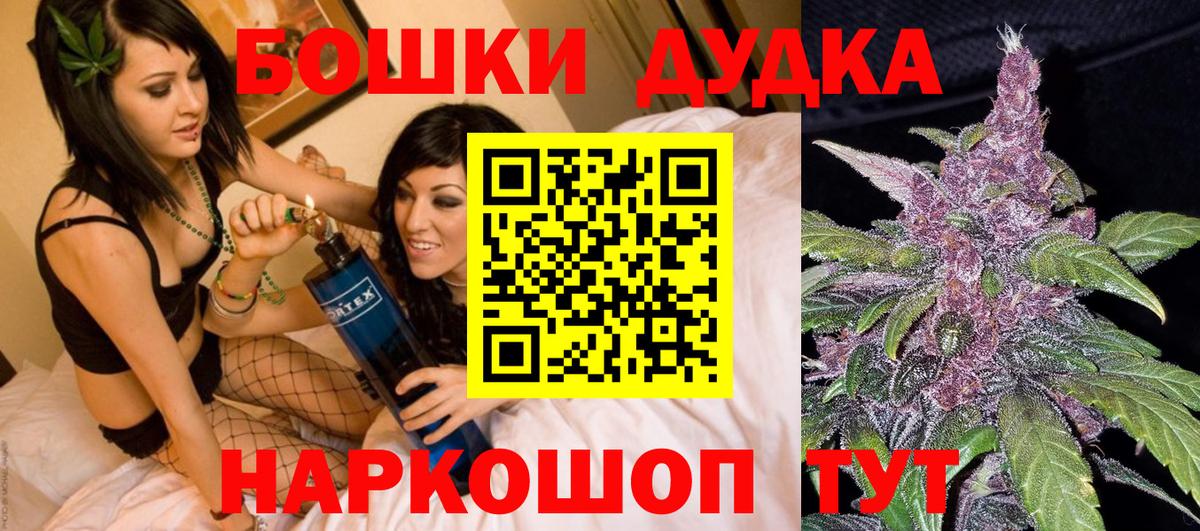 Марихуана White Widow Красный Сулин